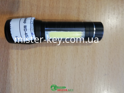 Ліхтарик  WD-450