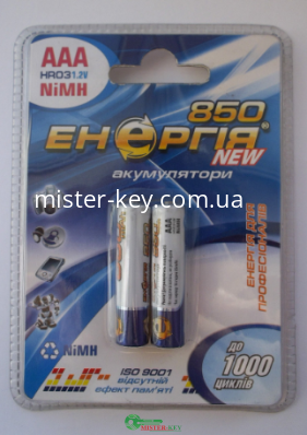 R03 850 mА Енергія