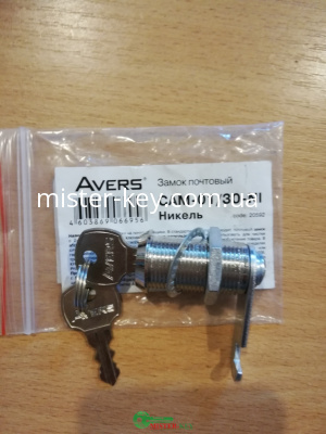 Пошта AVERS 01/30